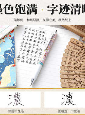 日本pentel派通友禅0.5黑笔BLN75YU学生考试和风高颜值速干中性笔