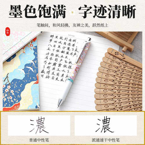 日式手染友禅烟花系限定速干水笔