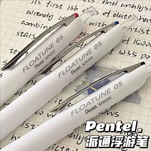 派通浮游0.5mm黑色速干中性笔