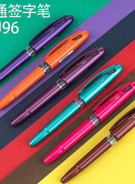 日本Pentel派通签字笔限定彩杆TRJ50大班签字笔 草图笔勾线漫画笔
