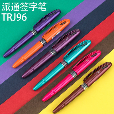 塑料签字笔pentel/派通