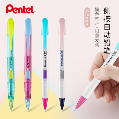 美ins风日系自动铅笔Pentel派通