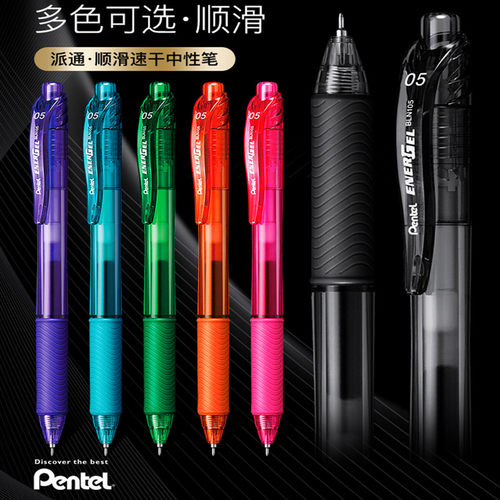 派通按动速干刷题笔记中性签字笔