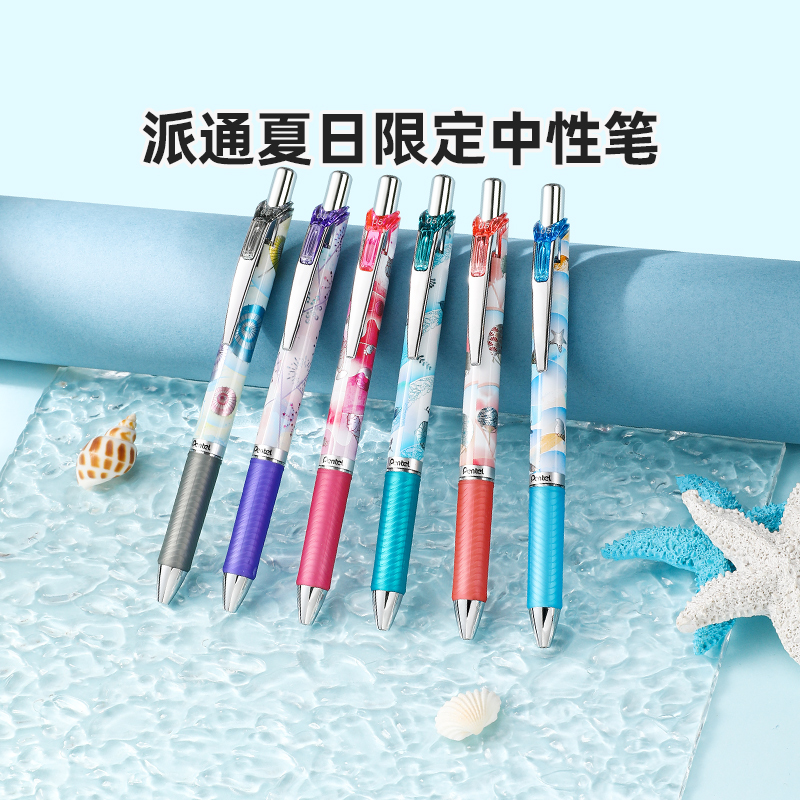 派通Pentel按动小清新大容量水笔