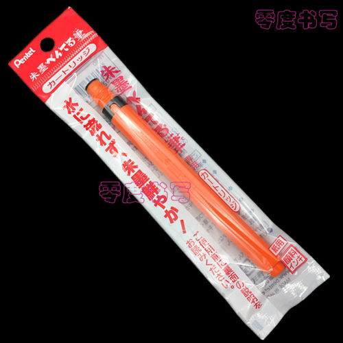 88包邮 日本派通pentel FP-BD 朱墨胆 适用型号XFP9L朱墨毛笔