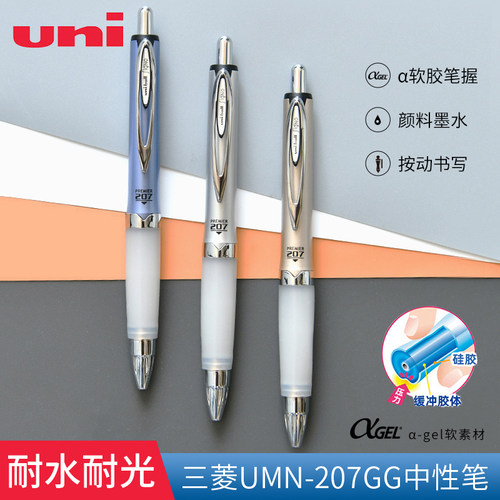 柔软舒适笔握三菱考试黑笔按动