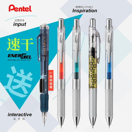 日本Pentel派通速干中性笔BLN75透明杆高级勃艮第红手账笔做笔记