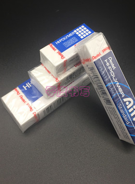 日本Pentel派通 专业制图橡皮擦ZEH-03|05|10 ZETH07 学生橡皮