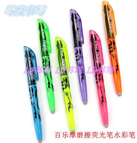 日本进口pilotFriXionlight百乐