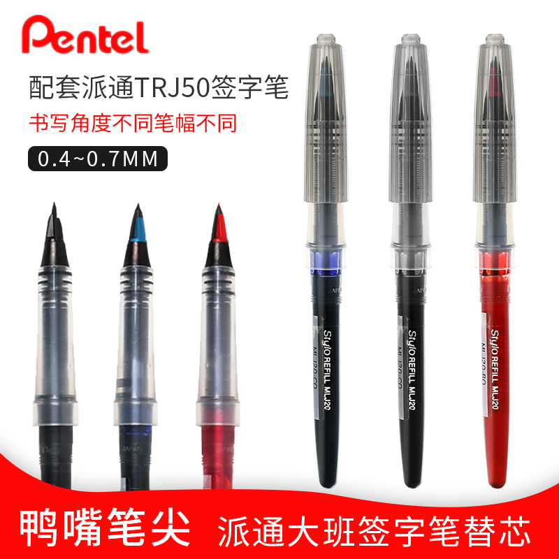 绘画草图笔芯pentel/派通替换芯
