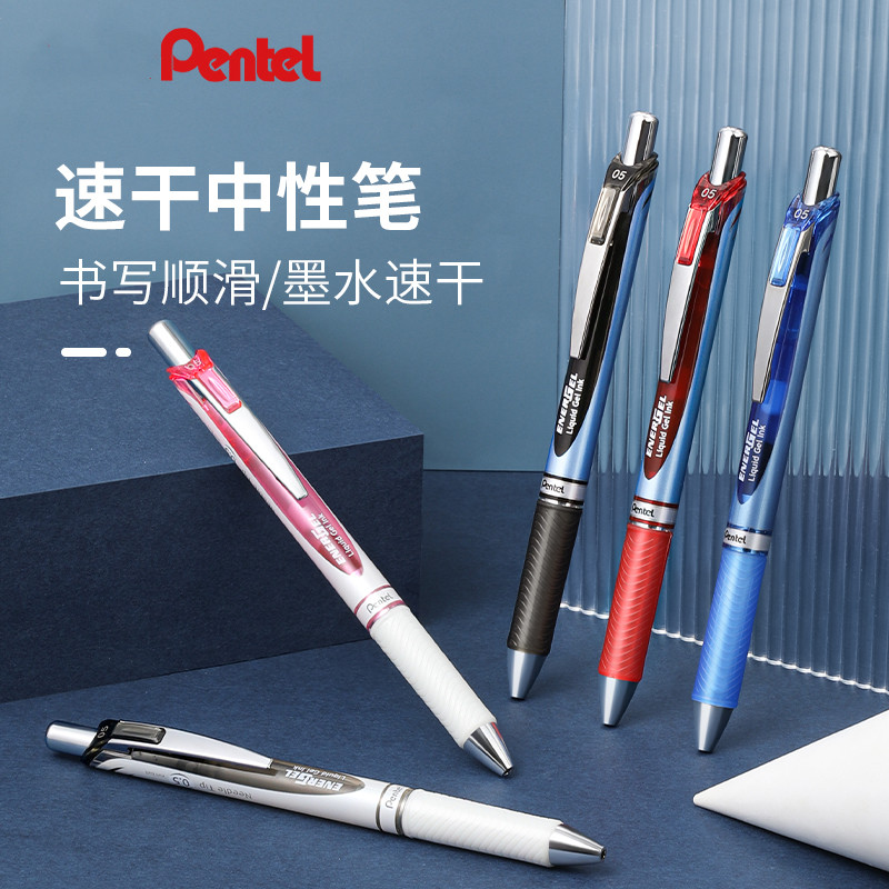 派通Pentel按动中性笔速干考试笔