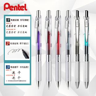 日本Pentel派通中性笔BLN75TL勃艮第红松石绿黑色办公签字笔学生