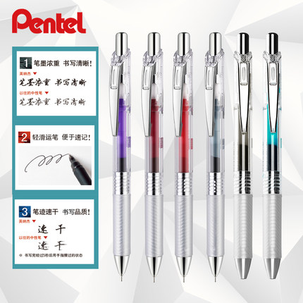 日本Pentel派通中性笔BLN75TL勃艮第红松石绿黑色办公签字笔学生