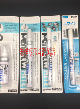 日本Pentel派通白色记号笔X100WS/F/M工业用线缆不掉色油漆笔标记