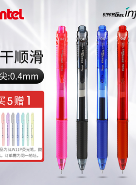 日本Pentel派通04按动中性笔BLN104针管式顺滑速干水笔学生考试笔
