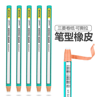 日本三菱uni橡皮笔素描笔形橡皮擦卷纸不留痕擦的干净美术生EK100