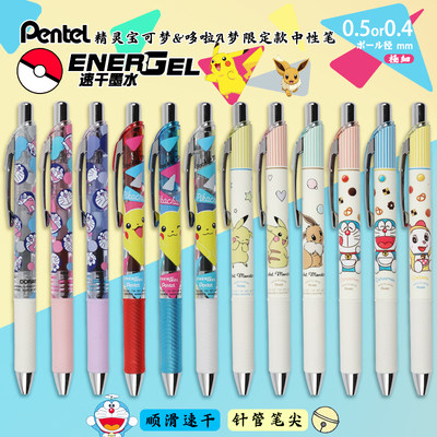 日本Pentel派通皮卡丘限定中性笔速干伊布哆啦A梦按动笔黑笔BLN75