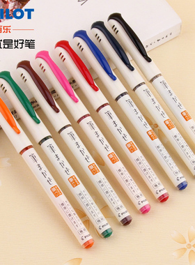 日本PILOT百乐彩色秀丽笔手账SVFM-20EF科学软笔小楷细头练字绘画