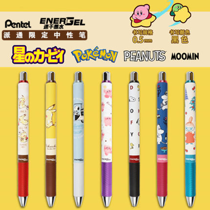 日本Pentel派通星之卡比限定速干中性笔BLN75史努比皮卡丘限量款