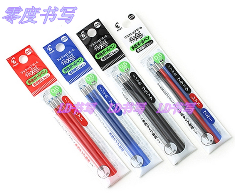 原装进口日本Pilot/百乐LFBTRF30EF 可擦多功能笔芯 0.38/0.5mm