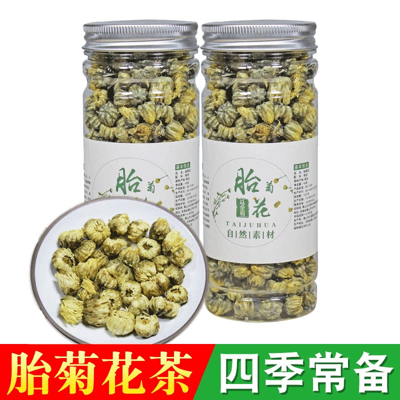 马全有胎菊花茶正宗杭菊花白菊茶茶叶花草茶罐图片
