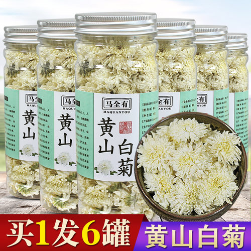 白菊花杭白菊质量怎么样 白菊花杭白菊口碑怎么样 小麦优选