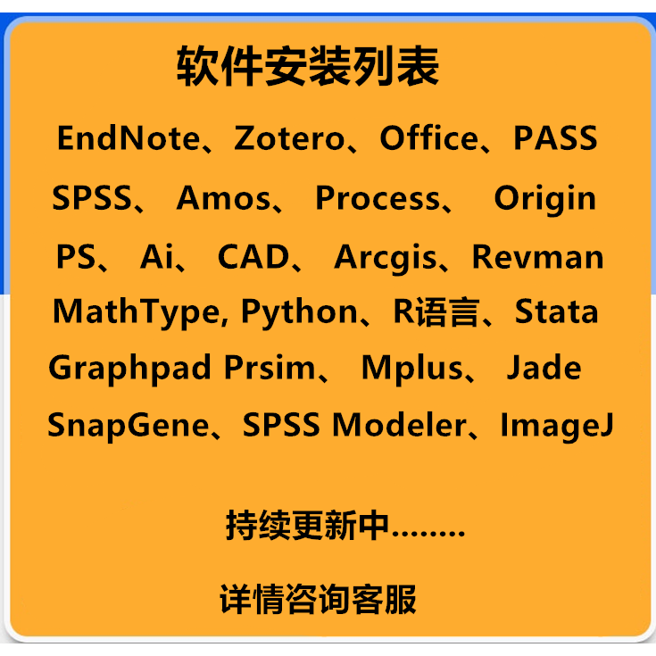 软件远程安装下单价以咨询客服为准直接拍无效拍前先咨询客服补差