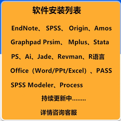 软件远程安装下单价以咨询客服为准直接拍无效拍前先咨询客服补差