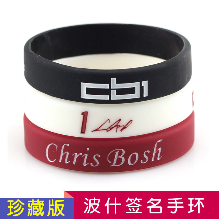 Kanazawa Business Chris Bosh No.1 autograph Wrist strap CB4 Hand ring Dragon Basketball motion silica gel Bracelet Same itemin the Toy/Childs/Puzzle/Building block/Model , Early Learning/Smart toys , Early childhood teaching aids/Early Learning Kit  category - from Buy2taobao.com to provide professional Taobao agent buy service
