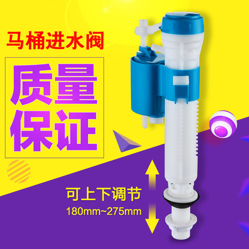 抽水马桶水箱配件 进水阀 老式通用抽水水件浮球座便器配件进水器 - 封面