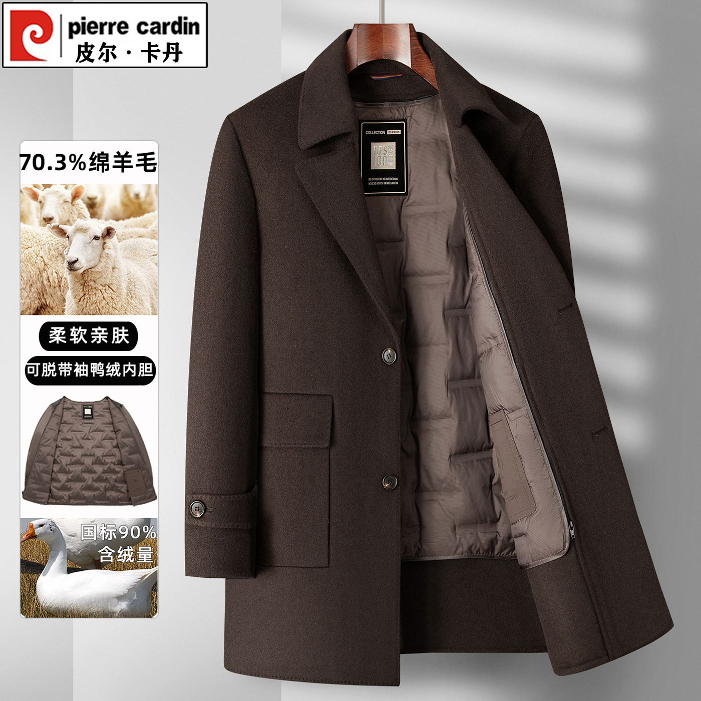 皮尔卡丹冬季新款羊毛呢大衣