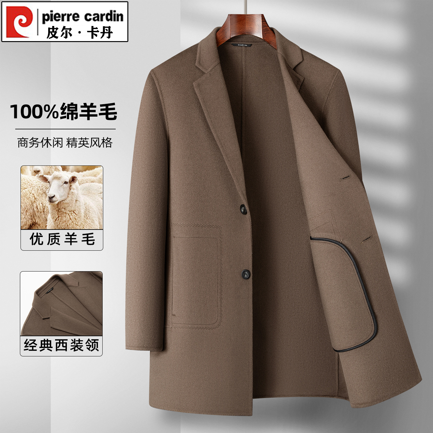 皮尔卡丹100%羊毛呢大衣中长款