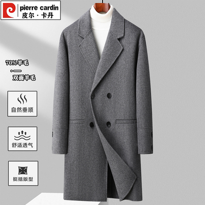 皮尔卡丹男士双面羊毛呢大衣外套