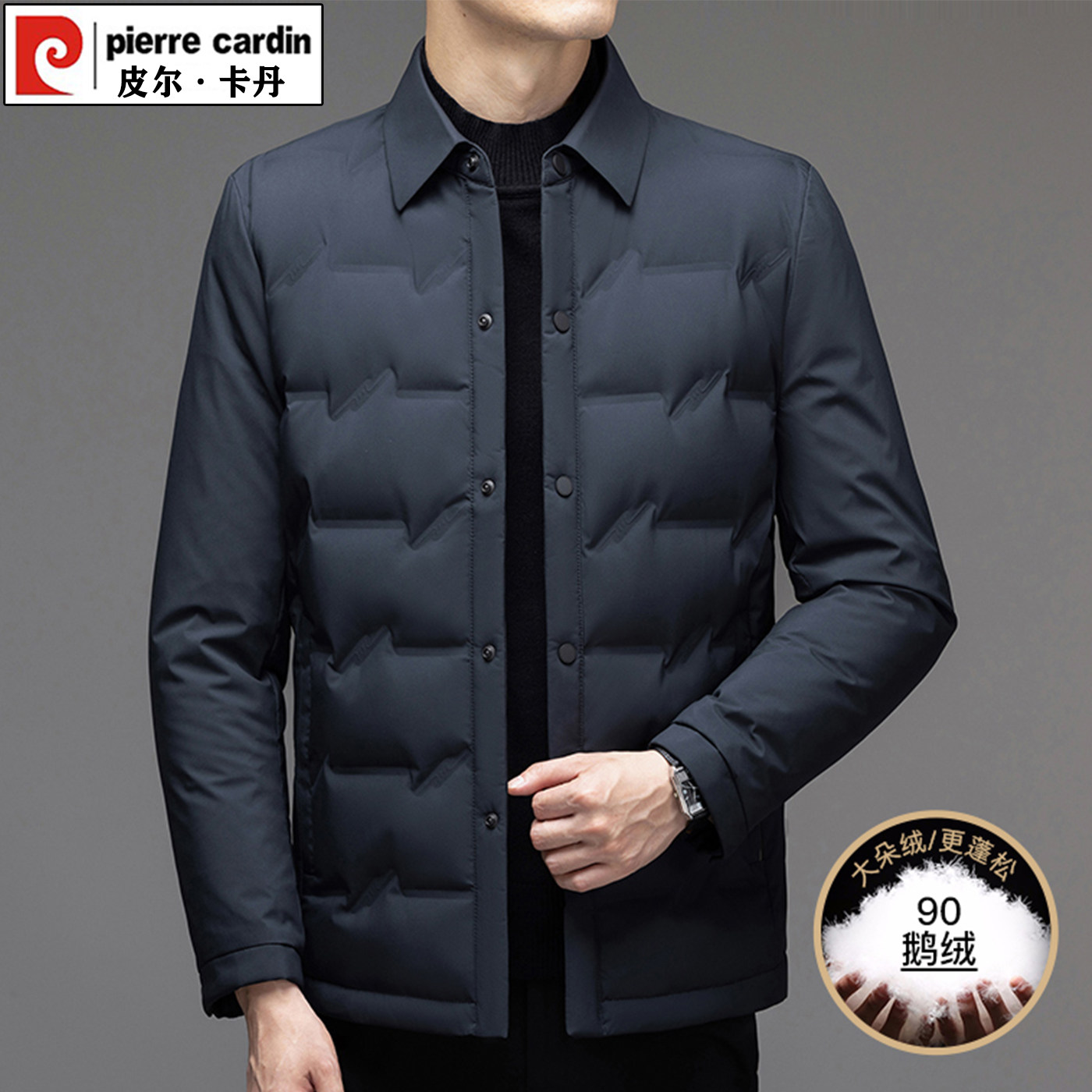 皮尔卡丹冬季轻薄羽绒服男士短款翻领商务休闲爸爸装鹅绒保暖外套