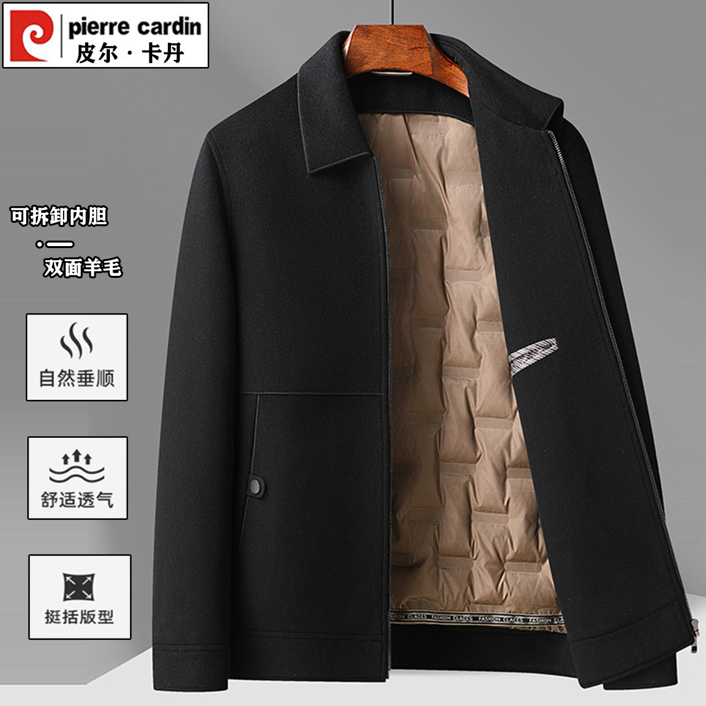 皮尔卡丹秋冬季男士双面羊毛呢大衣短款夹克外套休闲翻领羽绒内胆