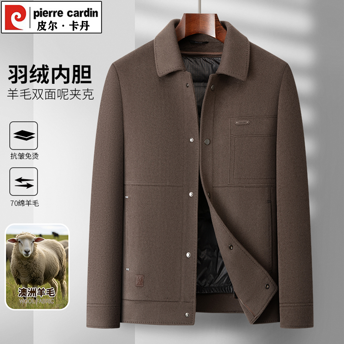 皮尔卡丹冬季新款羊毛双面呢大衣