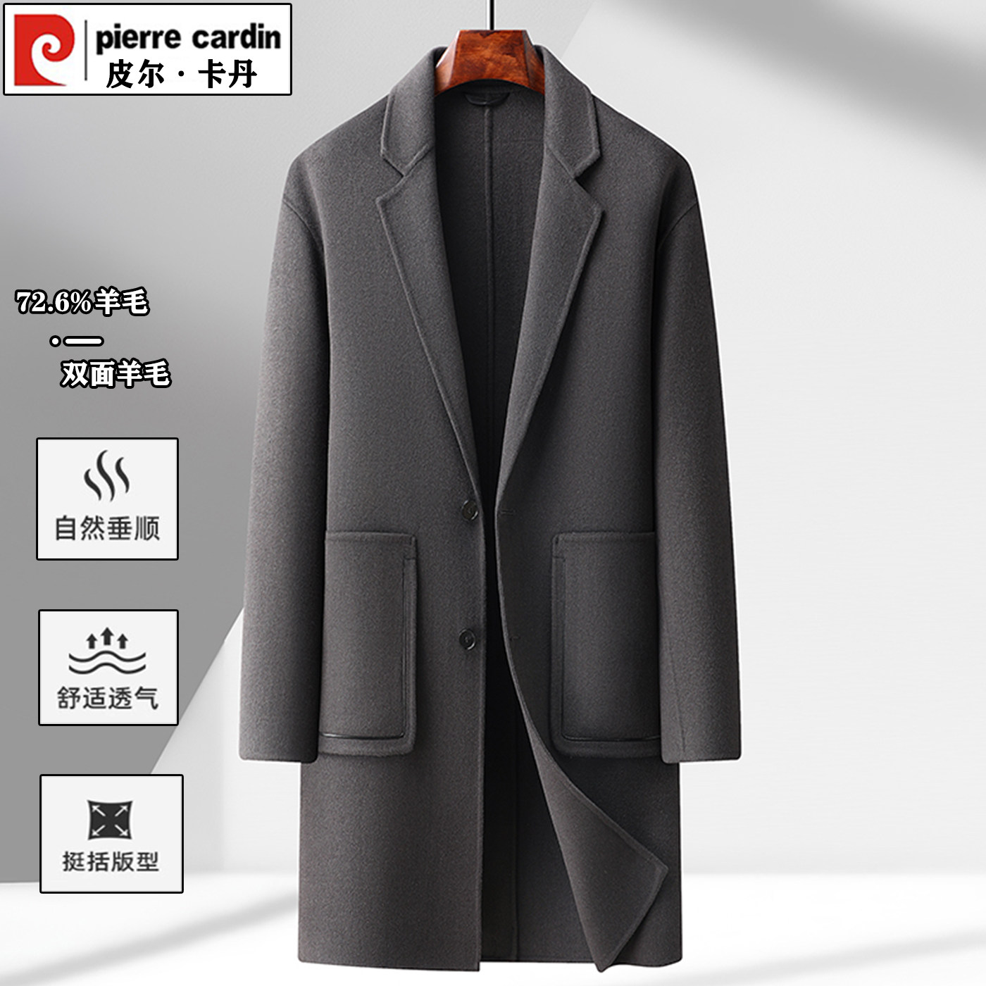 皮尔卡丹秋冬季男士双面羊毛呢大衣中长款外套西服领休闲中年呢子