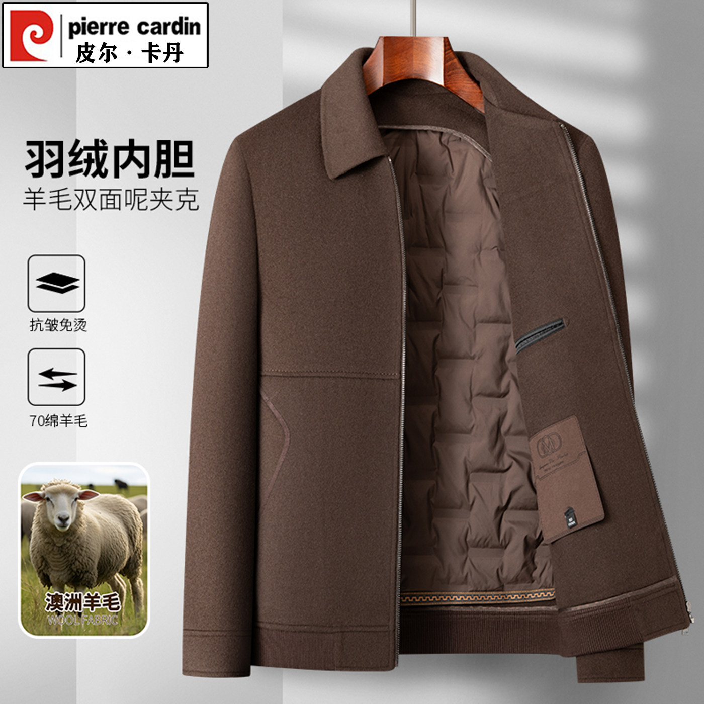 皮尔卡丹冬季新款短款羊毛呢大衣男士羽绒内胆双面呢翻领夹克外套