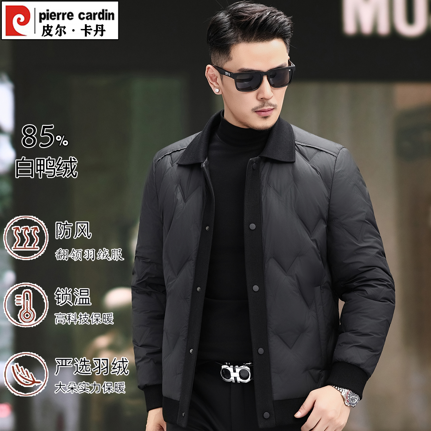 皮尔卡丹冬季新款男士羽绒服外套