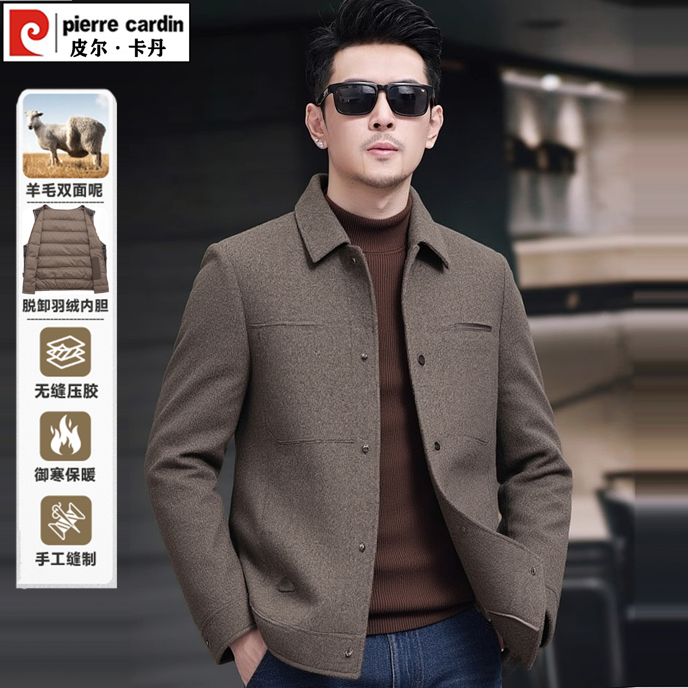 皮尔卡丹100%绵羊毛短款呢大衣