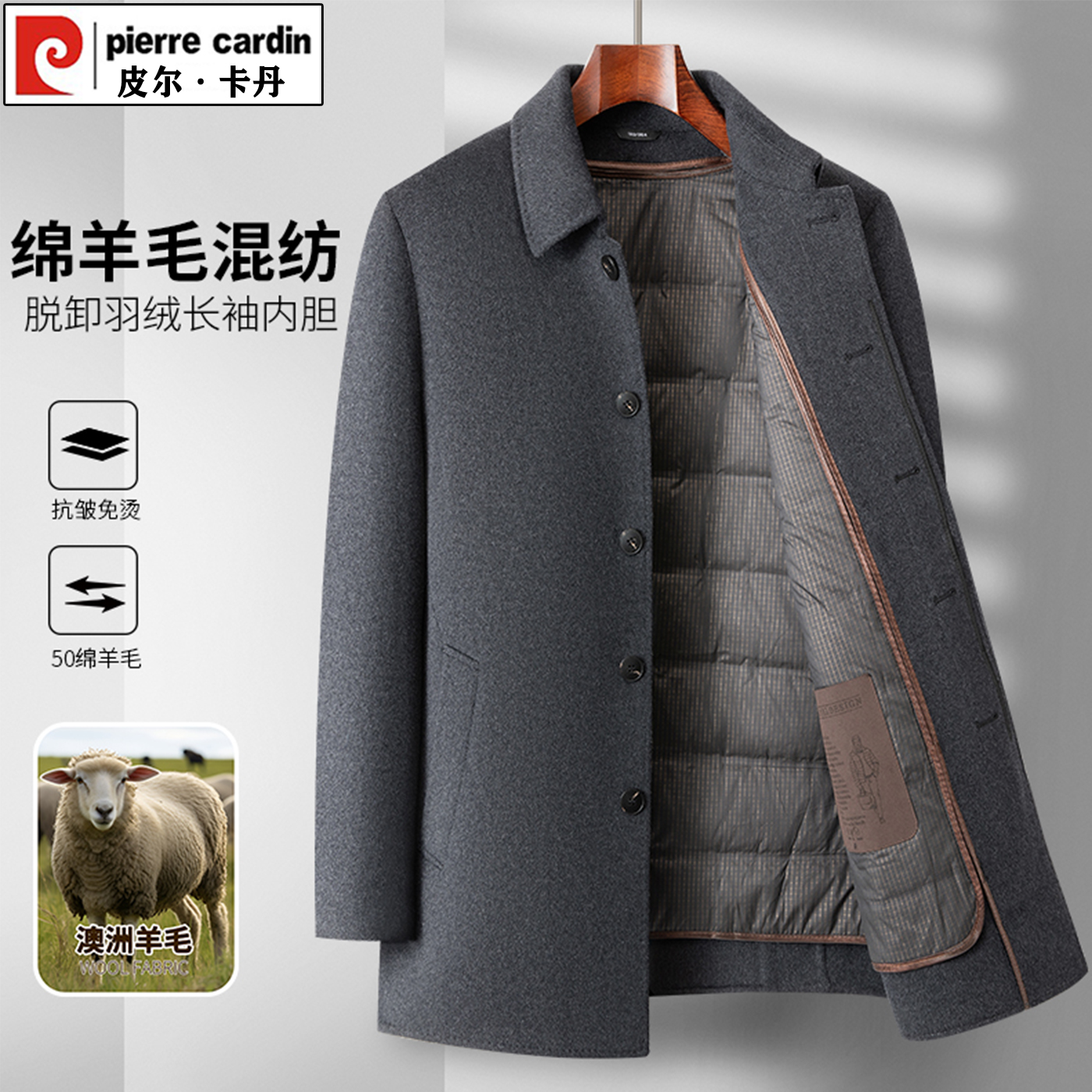 皮尔卡丹冬季新款羊毛呢中长款