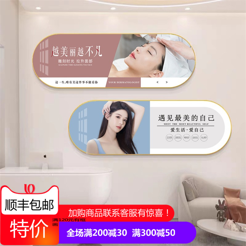 美容养生馆轻奢新款装饰画