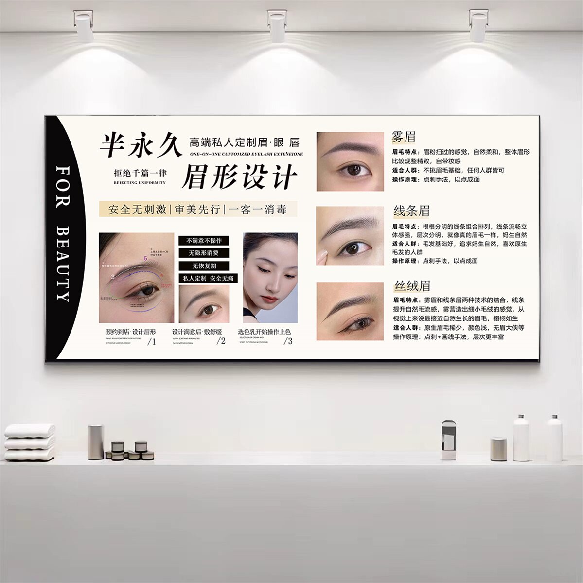 眉眼唇装饰画美甲美睫纹绣墙壁画