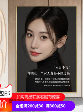 美容院皮肤管理眉眼唇斑痘敏装饰