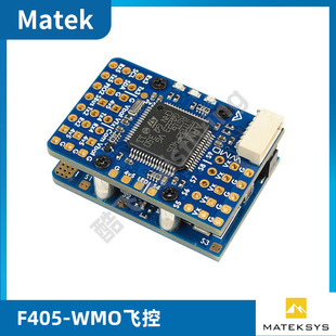MATEK F405-WMO飞控ArduPilot / INAV固件气压计/黑匣子/OSD 2-6S