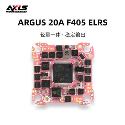 Axisflying酷飞F405 AIO飞控20A内置ELRS2.4穿越机四合一电调3-4S