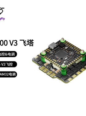 F4100 V3飞塔FPV穿越机多功能六轴无人机飞控aio超轻飞行二合一