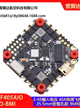 GHF405AIO PRO-BMI F4穿越机电调飞控一体板40A支持6s涵道怪象XI