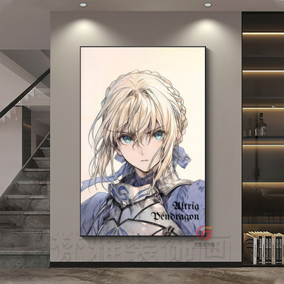 Saber命运之夜Fate阿尔托莉雅吾王圣剑装饰画电竞房酒店网咖挂画