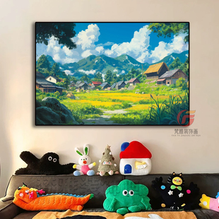 宫崎骏日系乡村风景装饰画治愈系挂画客厅卧室餐厅小众动漫风壁画